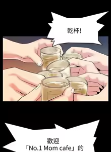Page 4 of Mom cafe 1-72 END - preview thumbnail