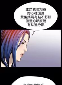 Page 448 of Mom cafe 1-72 END - preview thumbnail