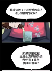 Page 686 of Mom cafe 1-72 END - preview thumbnail