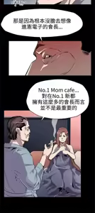 Page 856 of Mom cafe 1-72 END - preview thumbnail