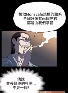 Page 857 of Mom cafe 1-72 END - preview thumbnail