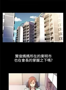 Page 863 of Mom cafe 1-72 END - preview thumbnail