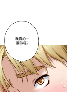Page 1044 of 姐姐的房间  | 姊姊的房間 1-28 - preview thumbnail