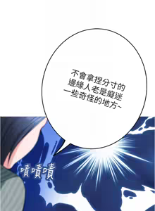 Page 1053 of 姐姐的房间  | 姊姊的房間 1-28 - preview thumbnail