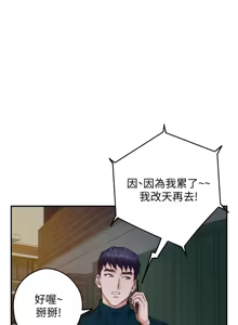 Page 1075 of 姐姐的房间  | 姊姊的房間 1-28 - preview thumbnail
