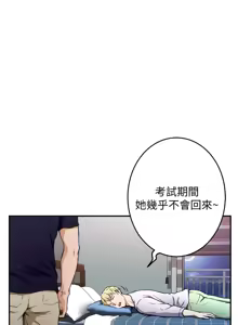 Page 108 of 姐姐的房间  | 姊姊的房間 1-28 - preview thumbnail