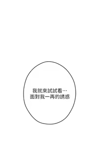 Page 1085 of 姐姐的房间  | 姊姊的房間 1-28 - preview thumbnail
