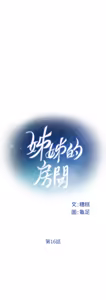 Page 1107 of 姐姐的房间  | 姊姊的房間 1-28 - preview thumbnail