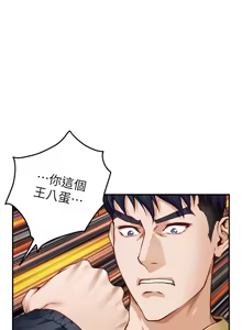 Page 1122 of 姐姐的房间  | 姊姊的房間 1-28 - preview thumbnail