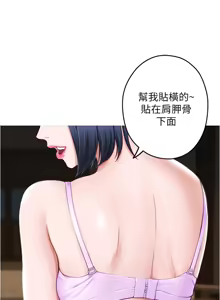 Page 1149 of 姐姐的房间  | 姊姊的房間 1-28 - preview thumbnail