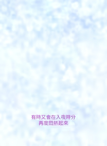 Page 12 of 姐姐的房间  | 姊姊的房間 1-28 - preview thumbnail