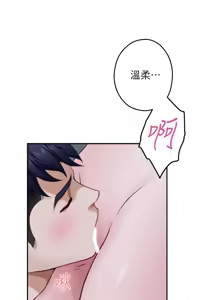 Page 1275 of 姐姐的房间  | 姊姊的房間 1-28 - preview thumbnail