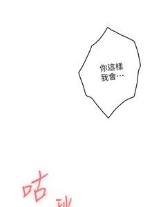 Page 1277 of 姐姐的房间  | 姊姊的房間 1-28 - preview thumbnail