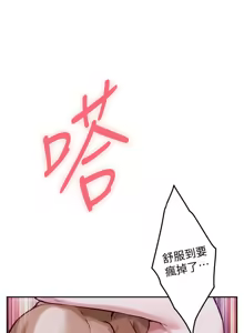 Page 1297 of 姐姐的房间  | 姊姊的房間 1-28 - preview thumbnail