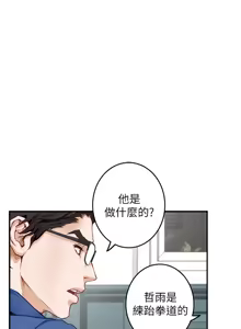 Page 1336 of 姐姐的房间  | 姊姊的房間 1-28 - preview thumbnail