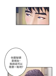 Page 142 of 姐姐的房间  | 姊姊的房間 1-28 - preview thumbnail