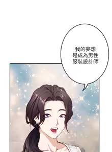 Page 144 of 姐姐的房间  | 姊姊的房間 1-28 - preview thumbnail