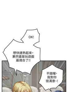 Page 1469 of 姐姐的房间  | 姊姊的房間 1-28 - preview thumbnail