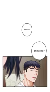 Page 1474 of 姐姐的房间  | 姊姊的房間 1-28 - preview thumbnail