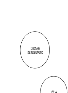 Page 148 of 姐姐的房间  | 姊姊的房間 1-28 - preview thumbnail