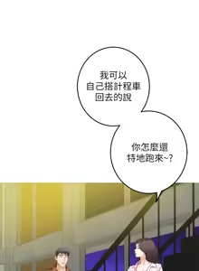Page 1602 of 姐姐的房间  | 姊姊的房間 1-28 - preview thumbnail
