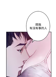 Page 165 of 姐姐的房间  | 姊姊的房間 1-28 - preview thumbnail