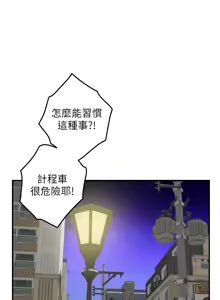 Page 1671 of 姐姐的房间  | 姊姊的房間 1-28 - preview thumbnail