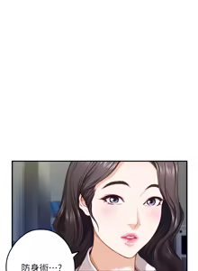 Page 1675 of 姐姐的房间  | 姊姊的房間 1-28 - preview thumbnail