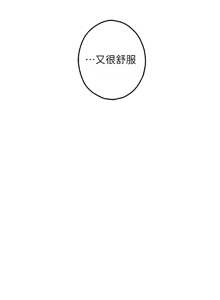 Page 1684 of 姐姐的房间  | 姊姊的房間 1-28 - preview thumbnail