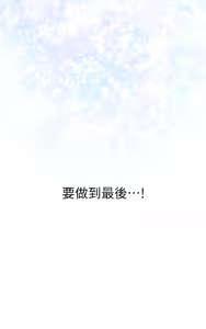 Page 1690 of 姐姐的房间  | 姊姊的房間 1-28 - preview thumbnail