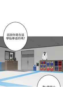 Page 1703 of 姐姐的房间  | 姊姊的房間 1-28 - preview thumbnail