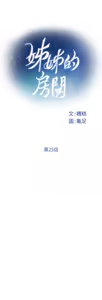 Page 1707 of 姐姐的房间  | 姊姊的房間 1-28 - preview thumbnail