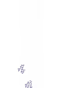 Page 1710 of 姐姐的房间  | 姊姊的房間 1-28 - preview thumbnail