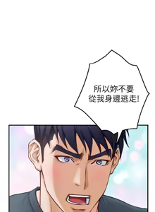 Page 1731 of 姐姐的房间  | 姊姊的房間 1-28 - preview thumbnail