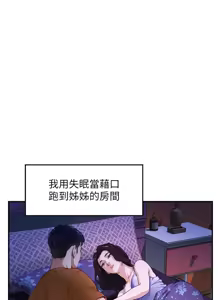 Page 174 of 姐姐的房间  | 姊姊的房間 1-28 - preview thumbnail