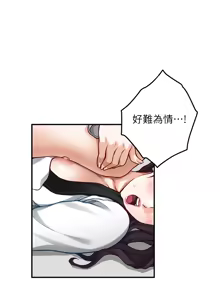 Page 1773 of 姐姐的房间  | 姊姊的房間 1-28 - preview thumbnail