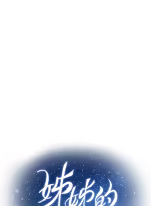 Page 1775 of 姐姐的房间  | 姊姊的房間 1-28 - preview thumbnail