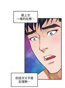 Page 1809 of 姐姐的房间  | 姊姊的房間 1-28 - preview thumbnail