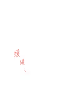 Page 1829 of 姐姐的房间  | 姊姊的房間 1-28 - preview thumbnail