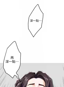 Page 1846 of 姐姐的房间  | 姊姊的房間 1-28 - preview thumbnail
