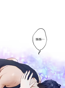 Page 185 of 姐姐的房间  | 姊姊的房間 1-28 - preview thumbnail