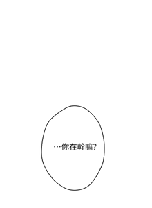Page 186 of 姐姐的房间  | 姊姊的房間 1-28 - preview thumbnail