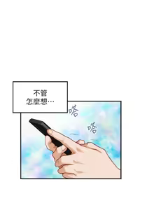Page 1878 of 姐姐的房间  | 姊姊的房間 1-28 - preview thumbnail