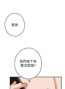 Page 1887 of 姐姐的房间  | 姊姊的房間 1-28 - preview thumbnail