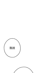 Page 1900 of 姐姐的房间  | 姊姊的房間 1-28 - preview thumbnail