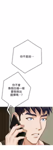 Page 1901 of 姐姐的房间  | 姊姊的房間 1-28 - preview thumbnail