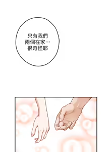 Page 1931 of 姐姐的房间  | 姊姊的房間 1-28 - preview thumbnail