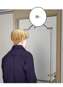 Page 1941 of 姐姐的房间  | 姊姊的房間 1-28 - preview thumbnail