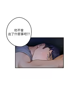 Page 1949 of 姐姐的房间  | 姊姊的房間 1-28 - preview thumbnail