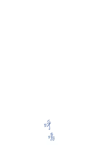 Page 1969 of 姐姐的房间  | 姊姊的房間 1-28 - preview thumbnail